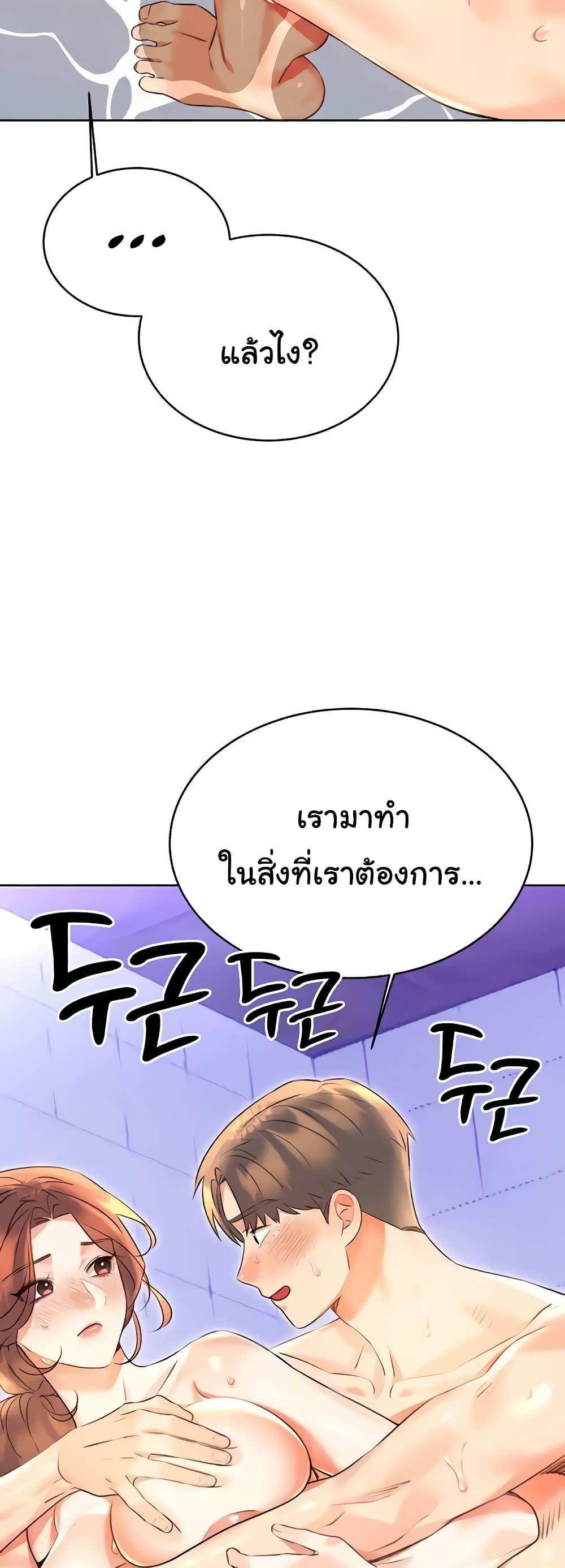 Lottery Ticket แปลไทย