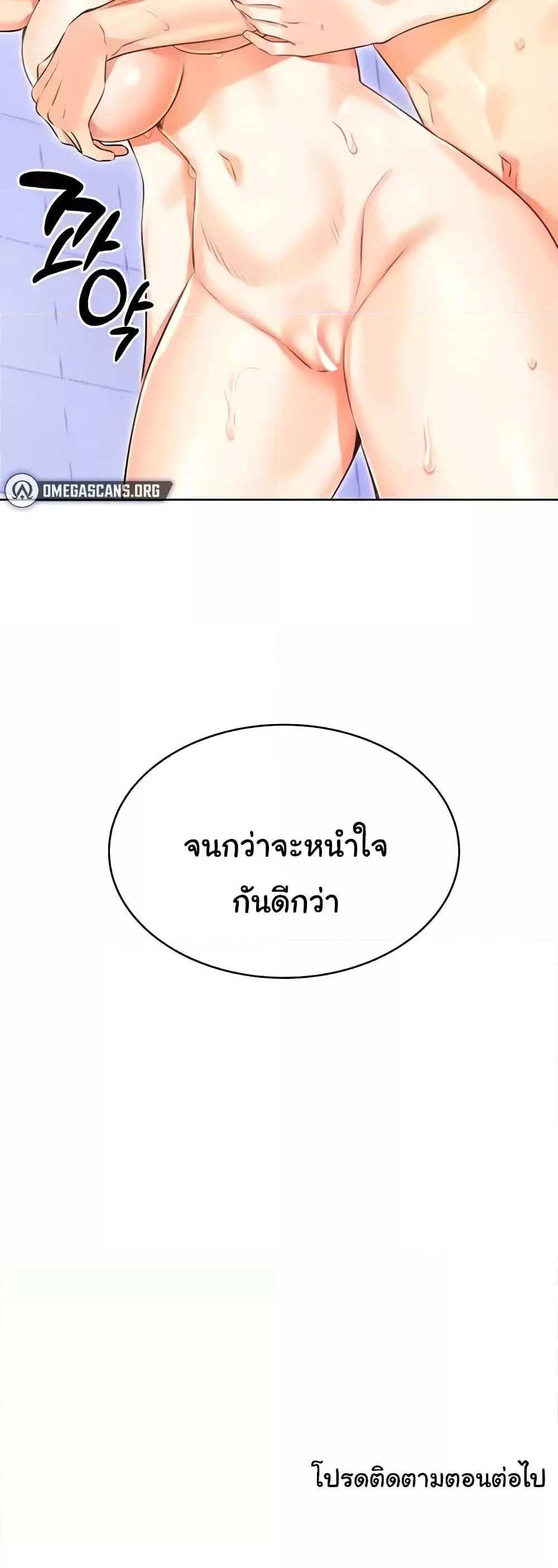 Lottery Ticket แปลไทย