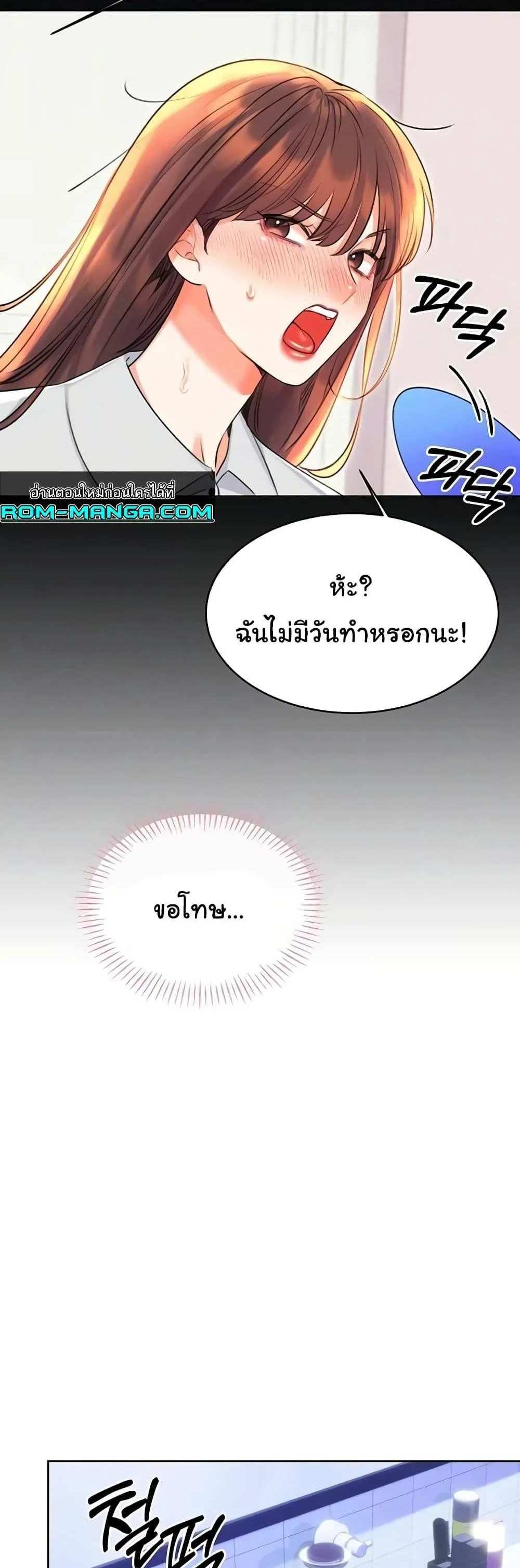 Lottery Ticket แปลไทย