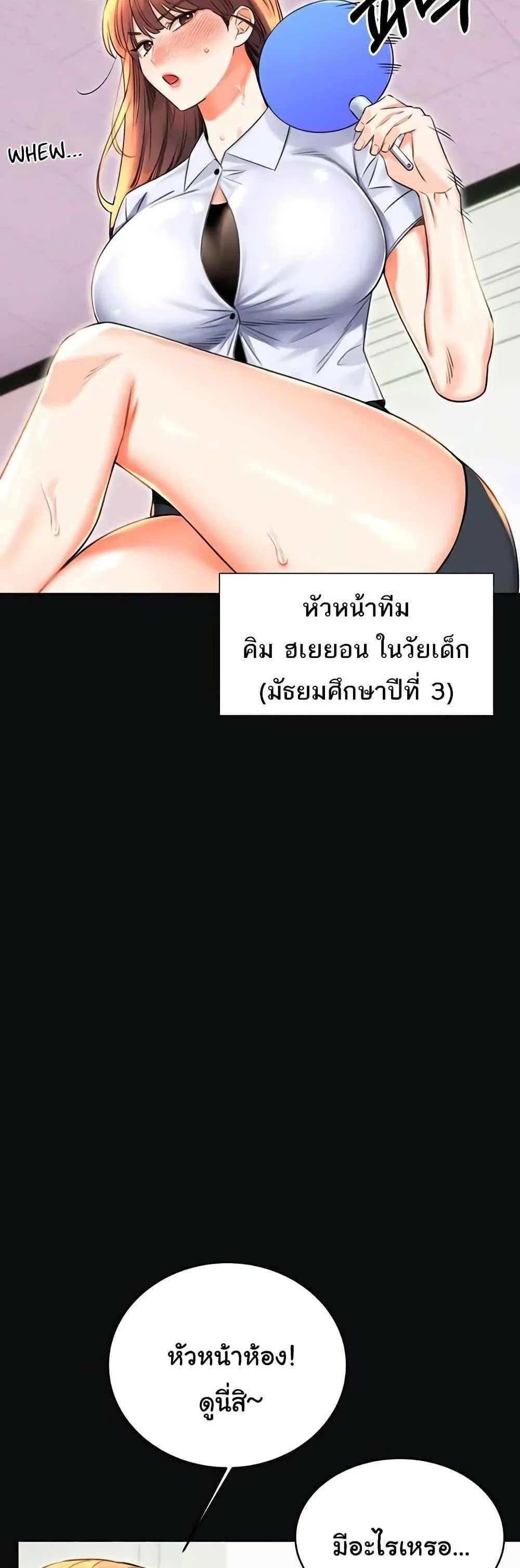 Lottery Ticket แปลไทย