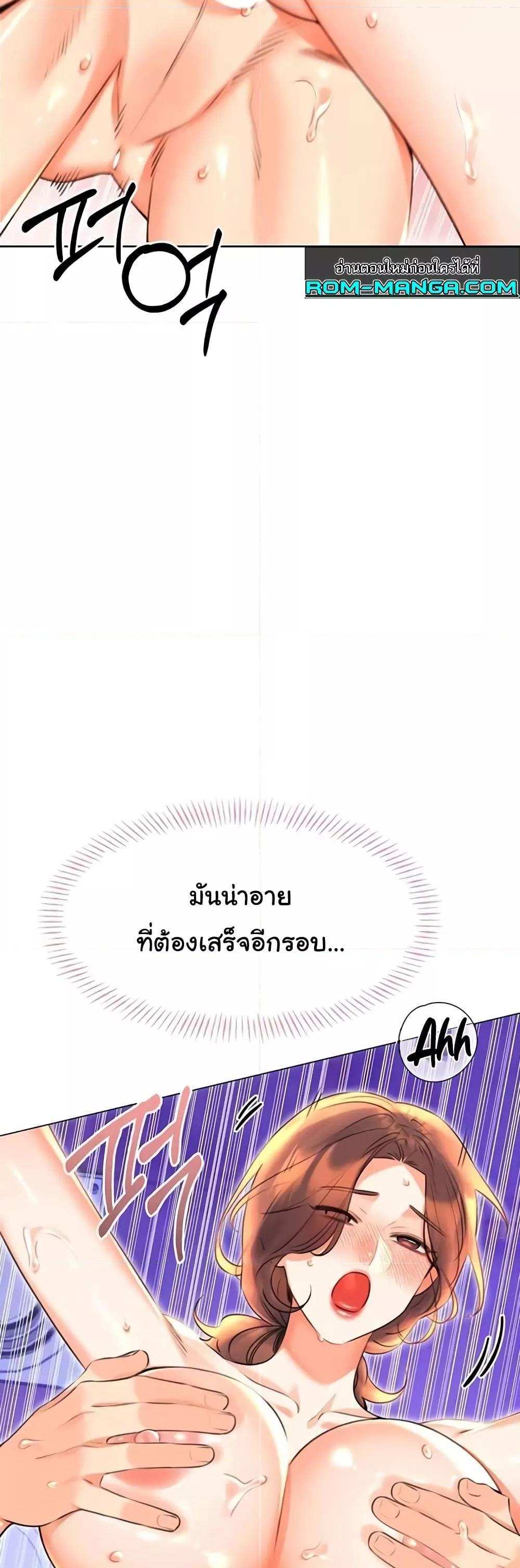 Lottery Ticket แปลไทย