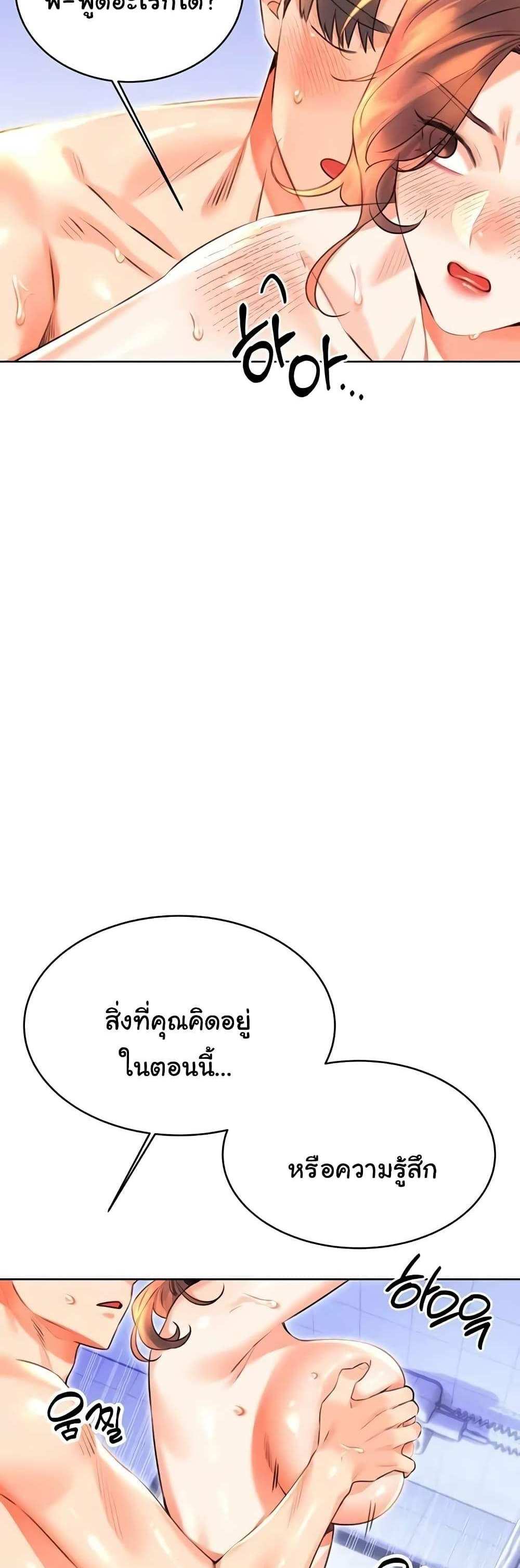 Lottery Ticket แปลไทย