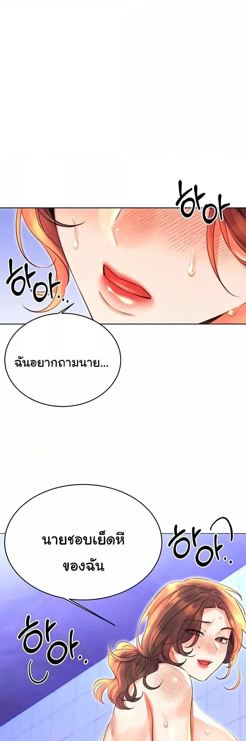 Lottery Ticket แปลไทย