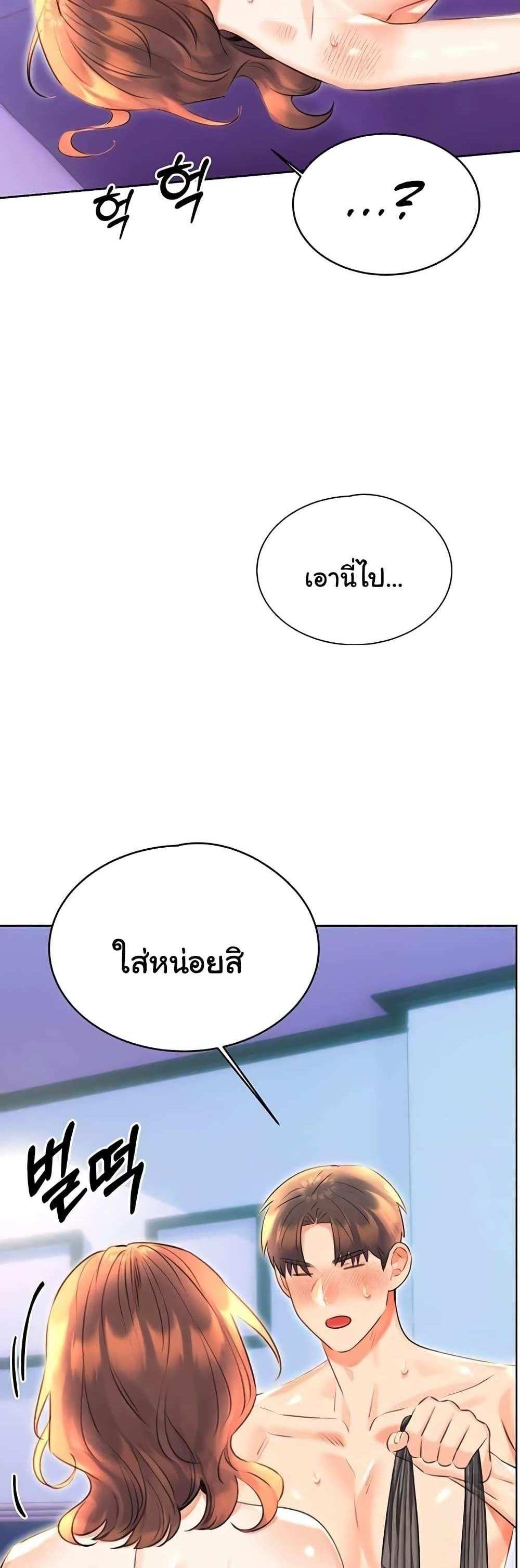 Lottery Ticket แปลไทย