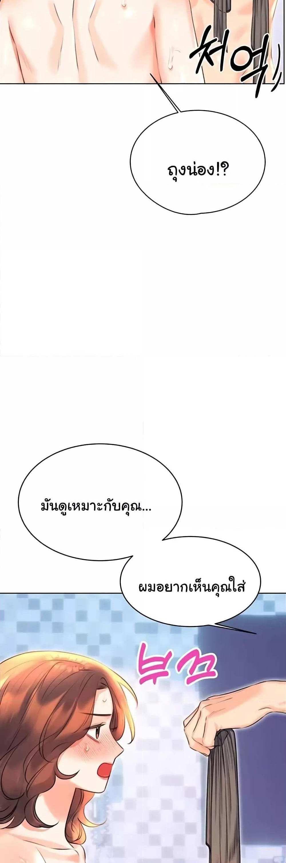 Lottery Ticket แปลไทย