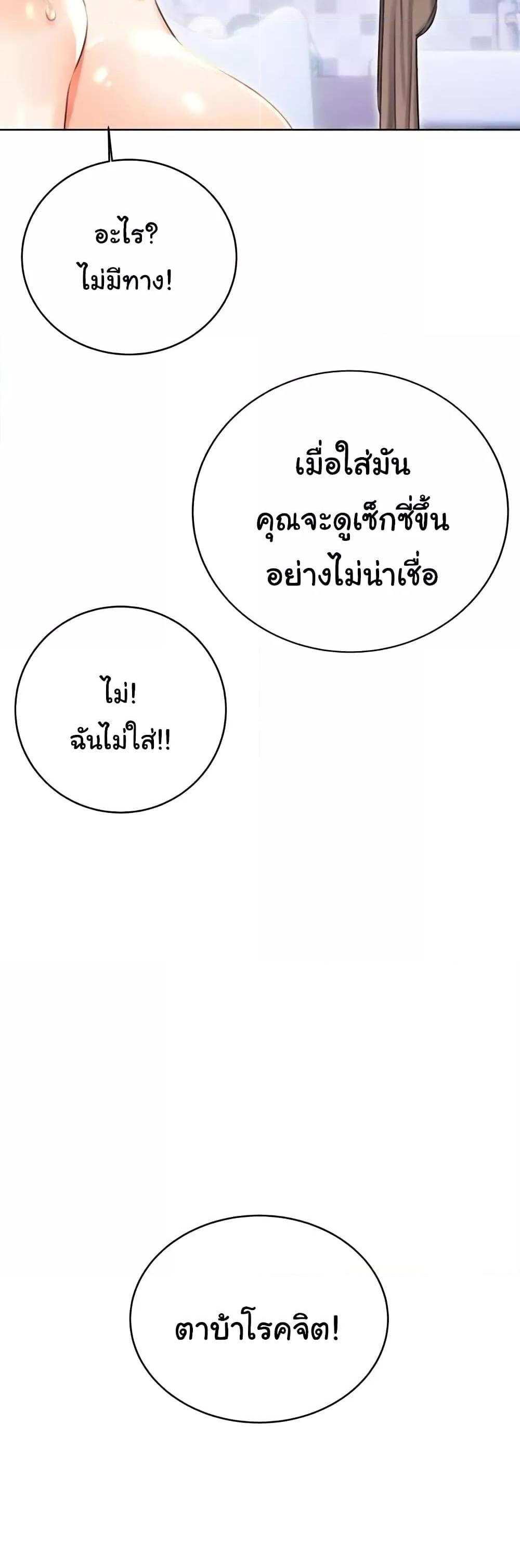 Lottery Ticket แปลไทย