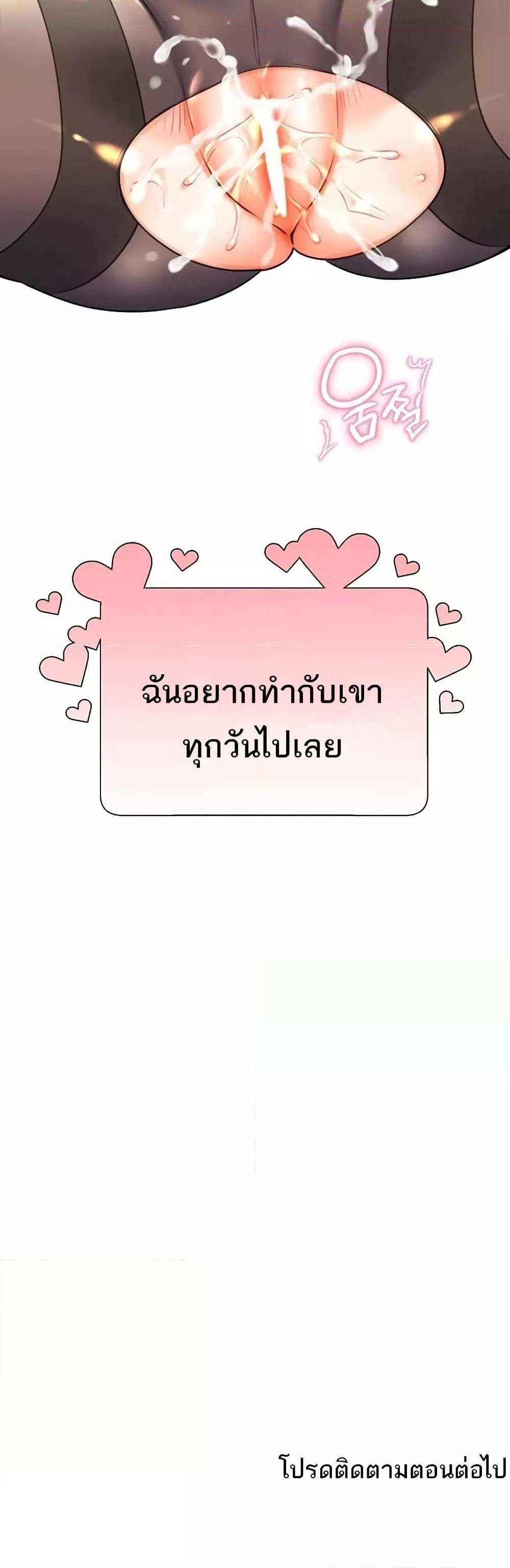 Lottery Ticket แปลไทย