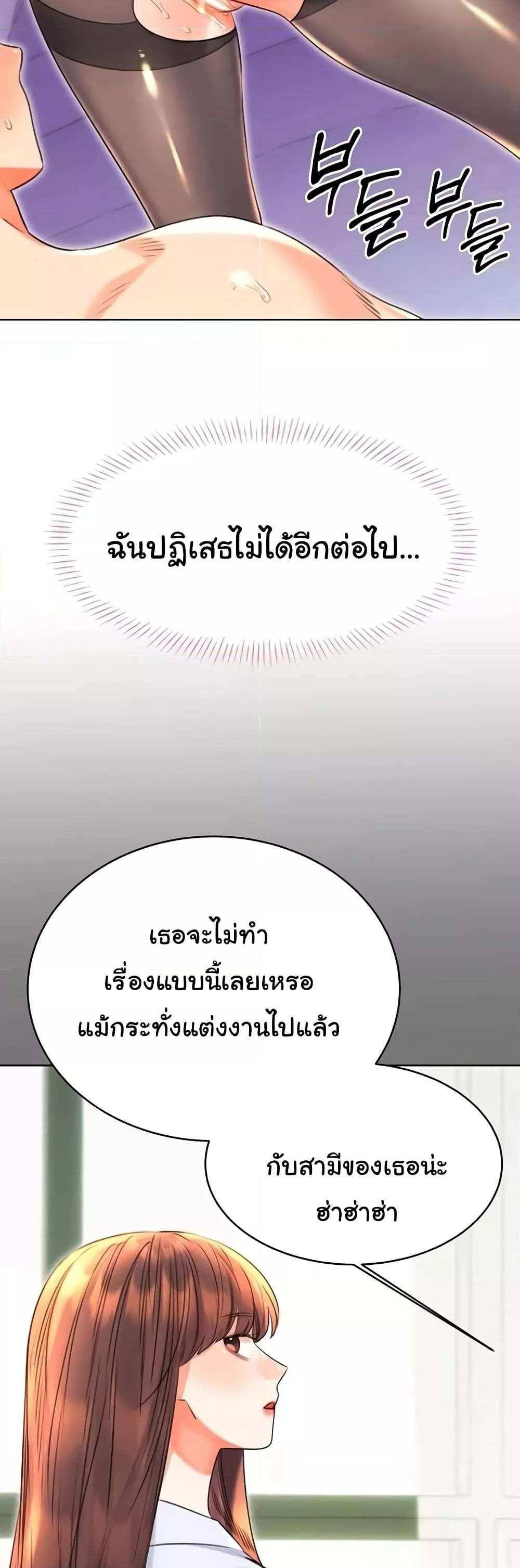 Lottery Ticket แปลไทย