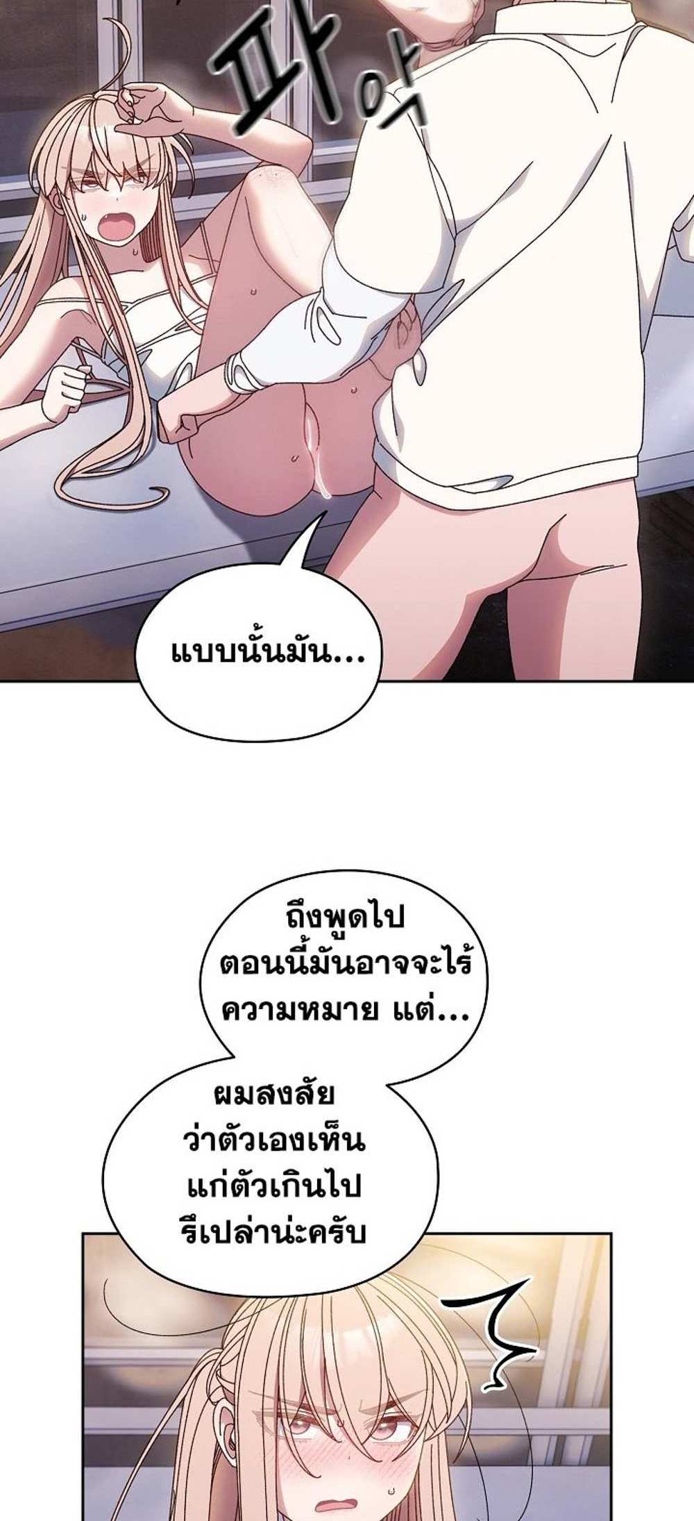 Boss! Give Me Your Daughter! แปลไทย