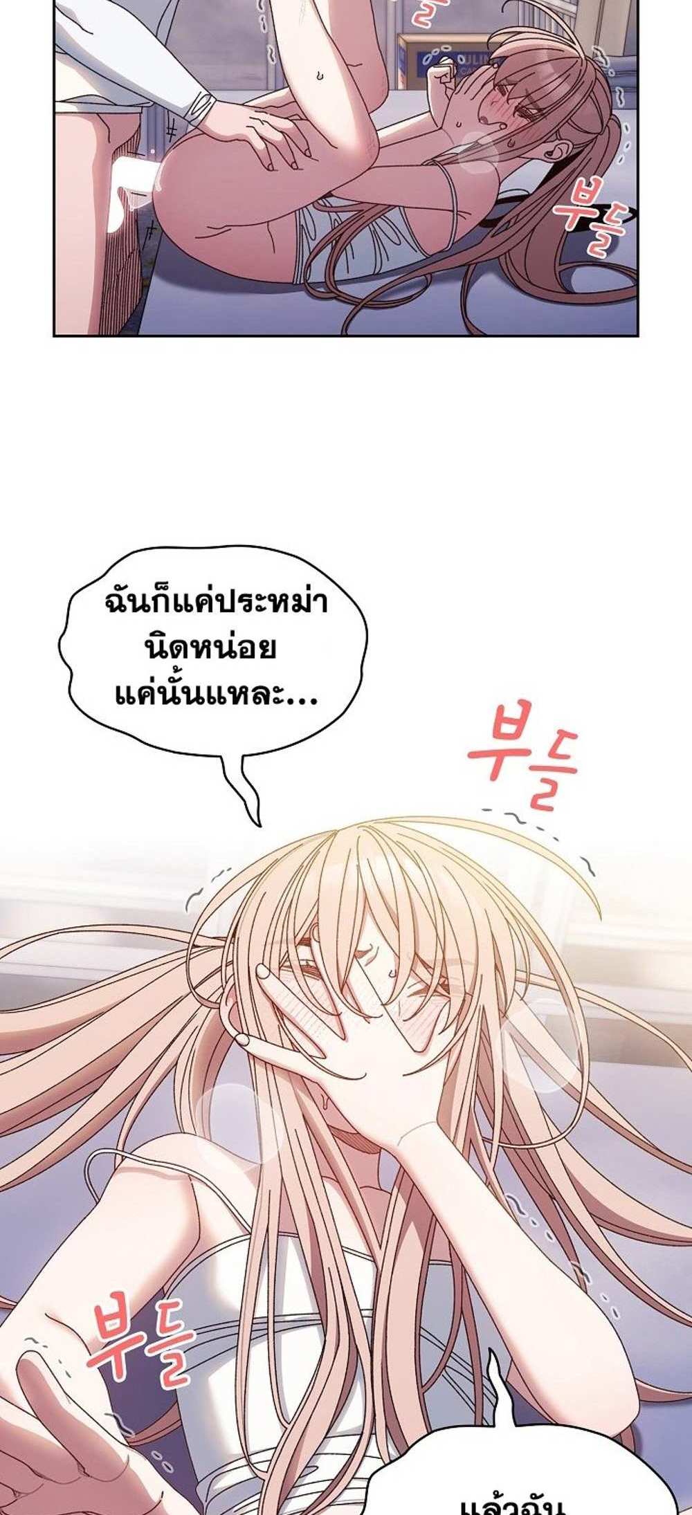 Boss! Give Me Your Daughter! แปลไทย