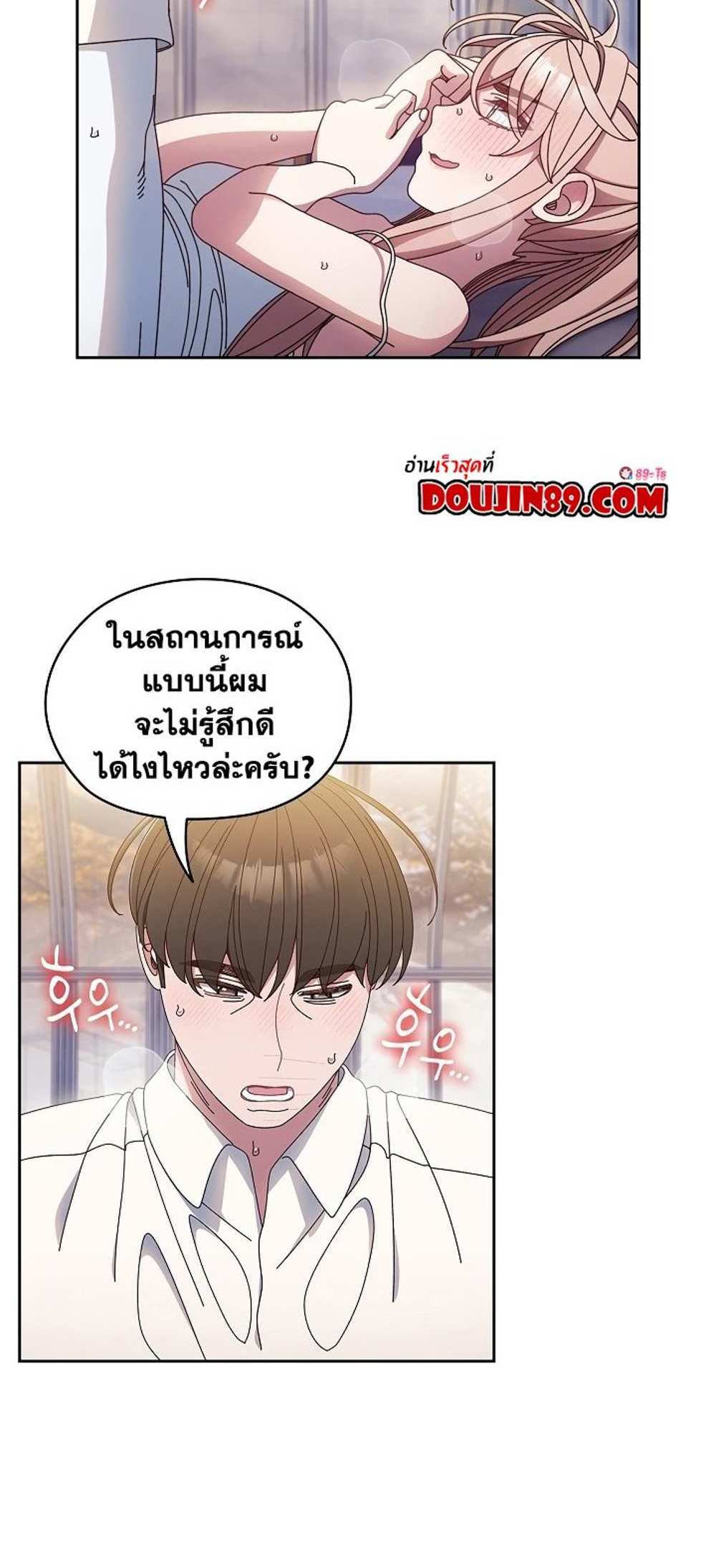 Boss! Give Me Your Daughter! แปลไทย