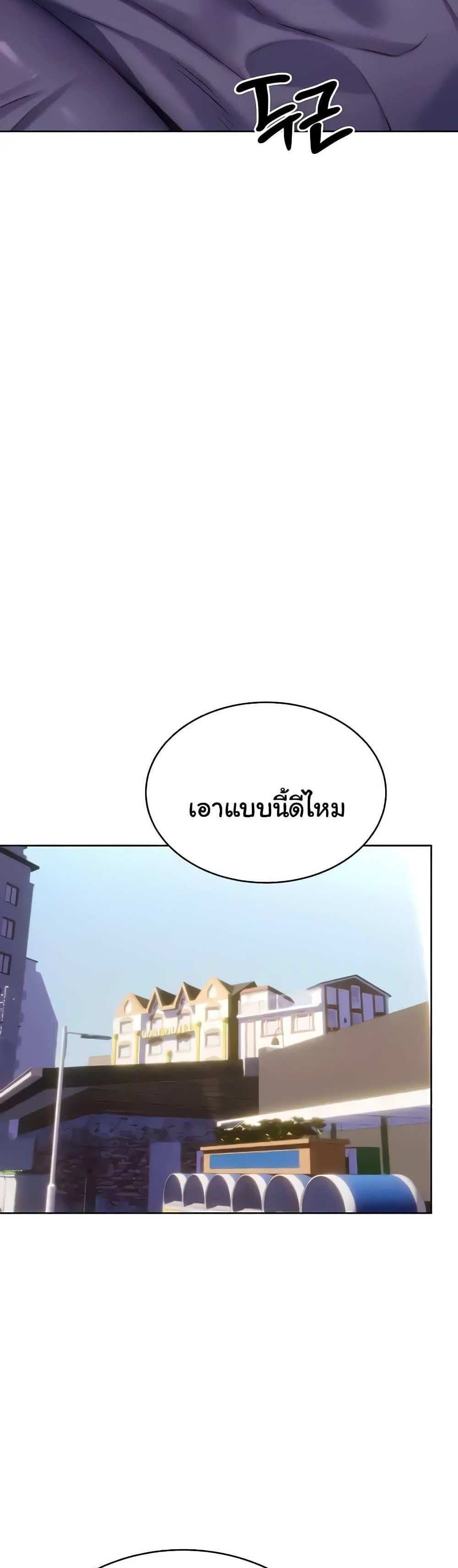 Lottery Ticket แปลไทย