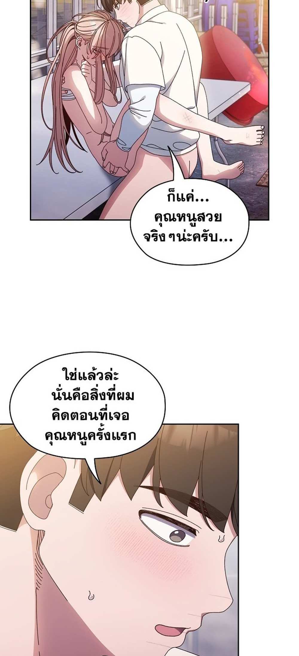 Boss! Give Me Your Daughter! แปลไทย