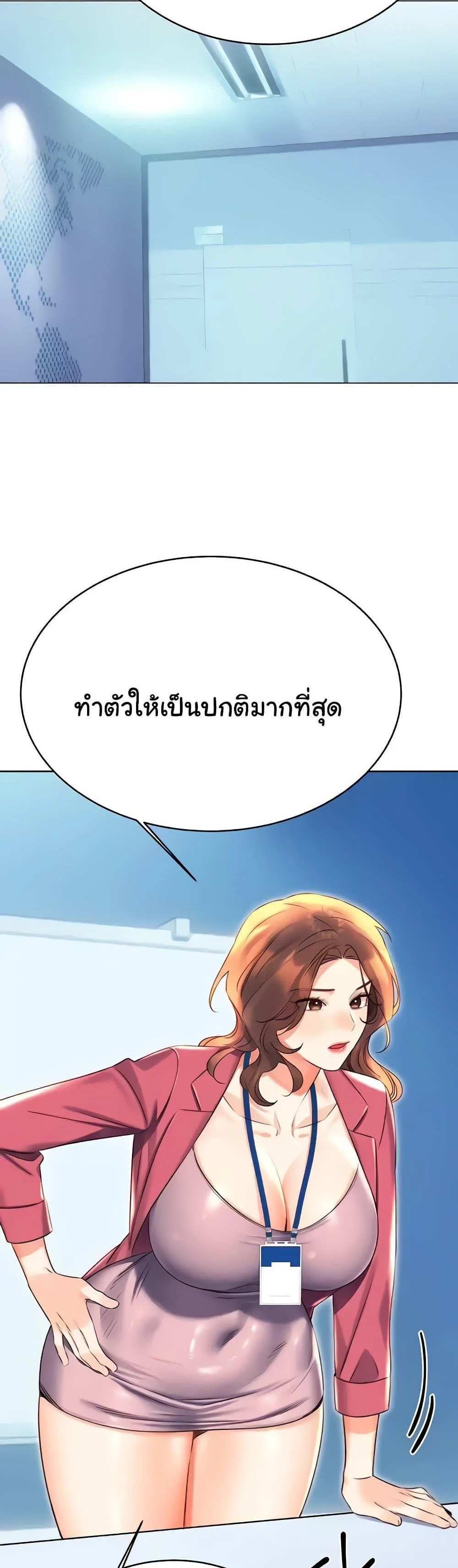 Lottery Ticket แปลไทย