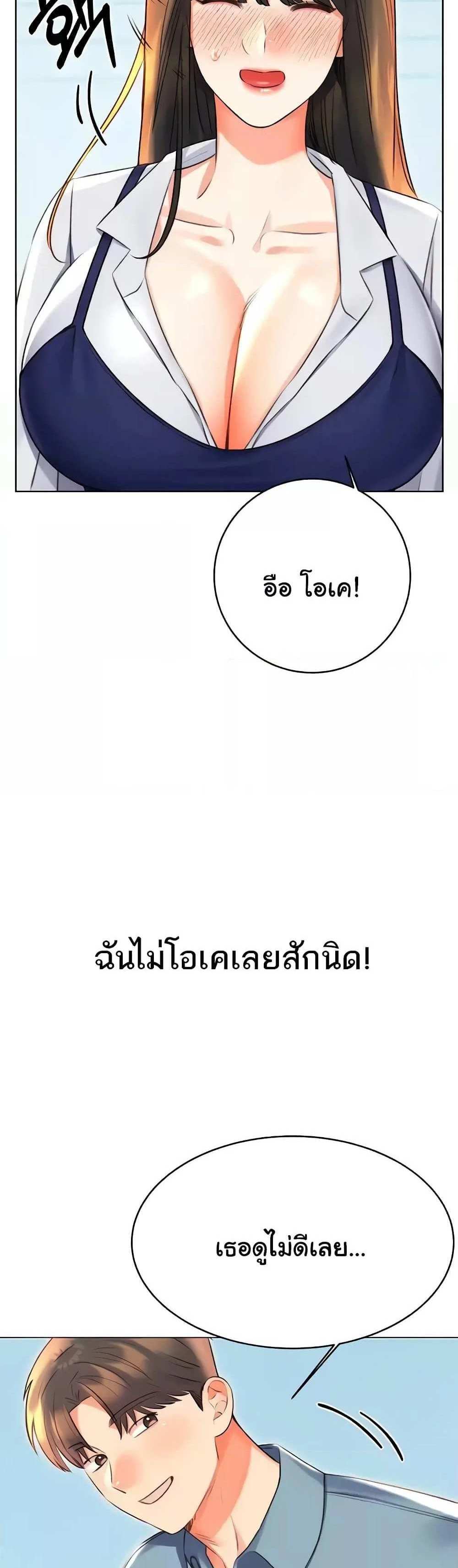 Lottery Ticket แปลไทย