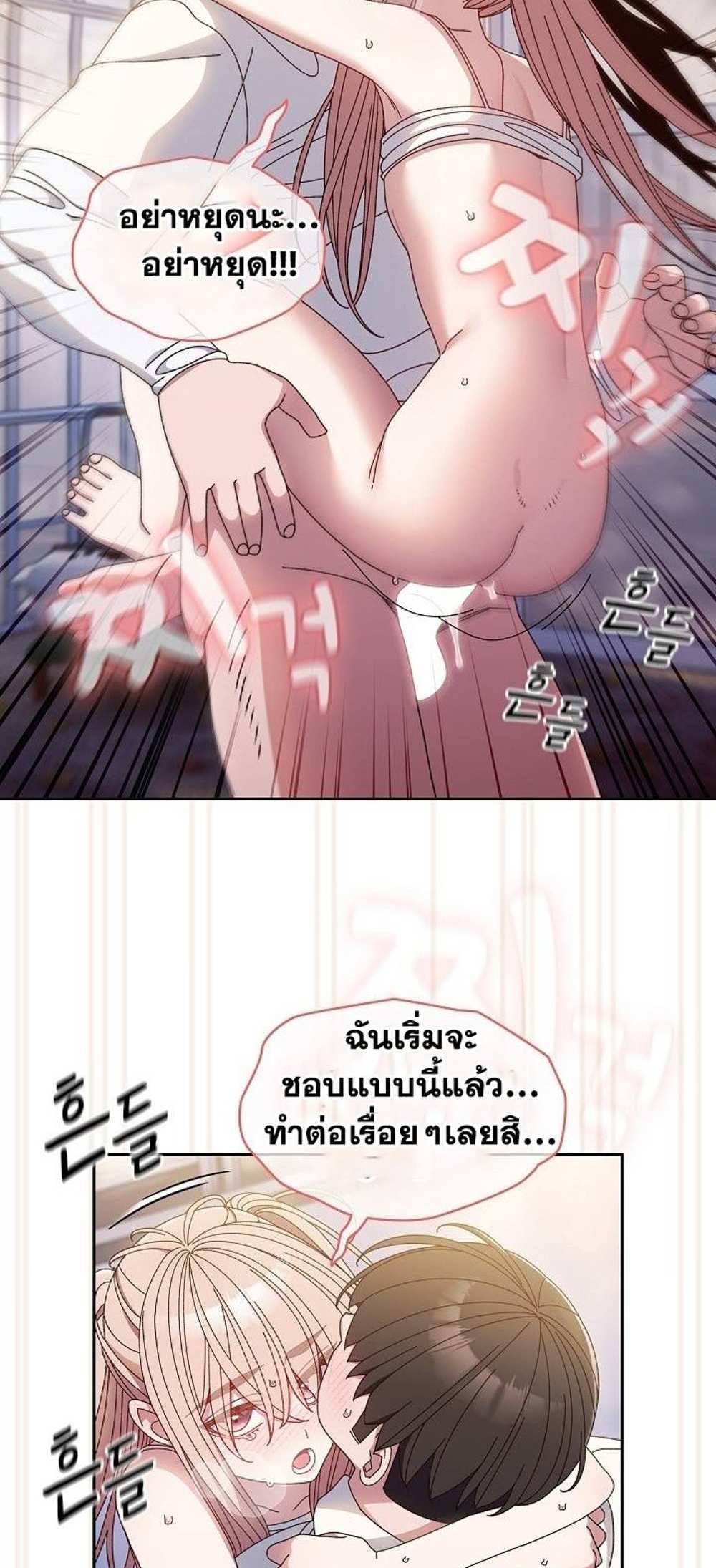 Boss! Give Me Your Daughter! แปลไทย