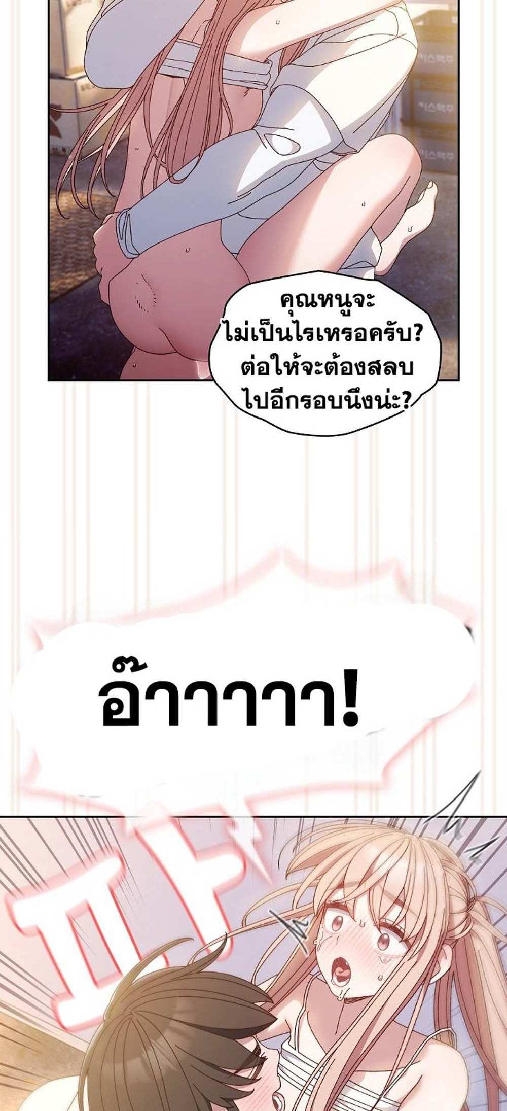 Boss! Give Me Your Daughter! แปลไทย