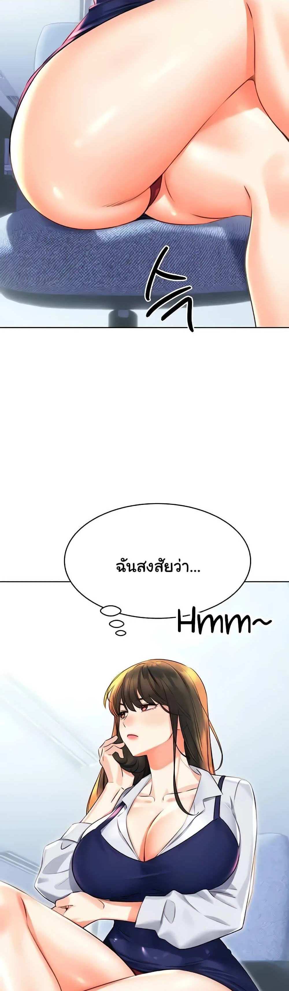 Lottery Ticket แปลไทย