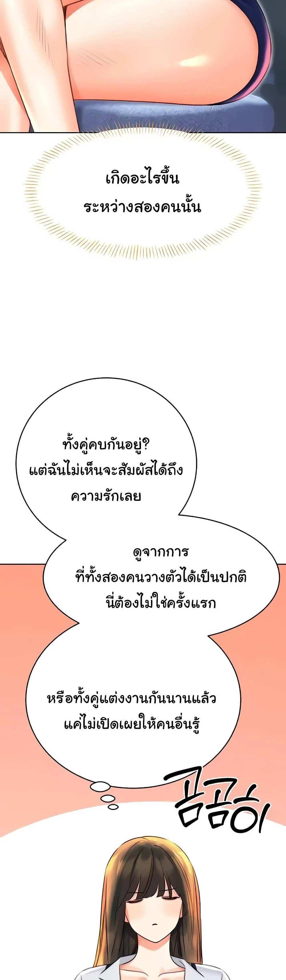 Lottery Ticket แปลไทย