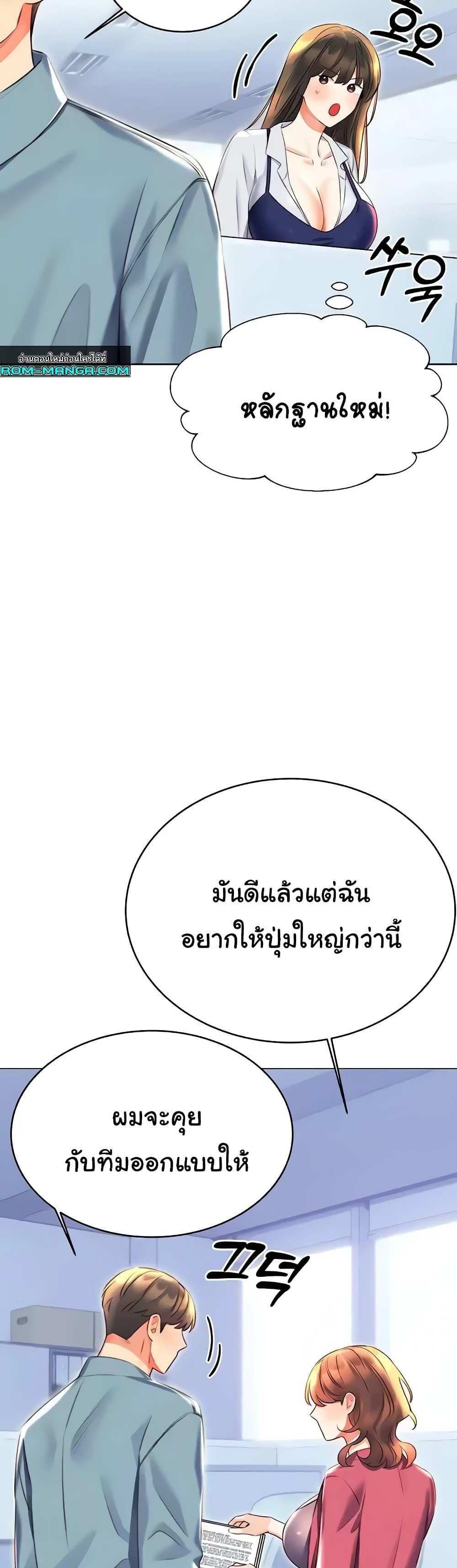 Lottery Ticket แปลไทย