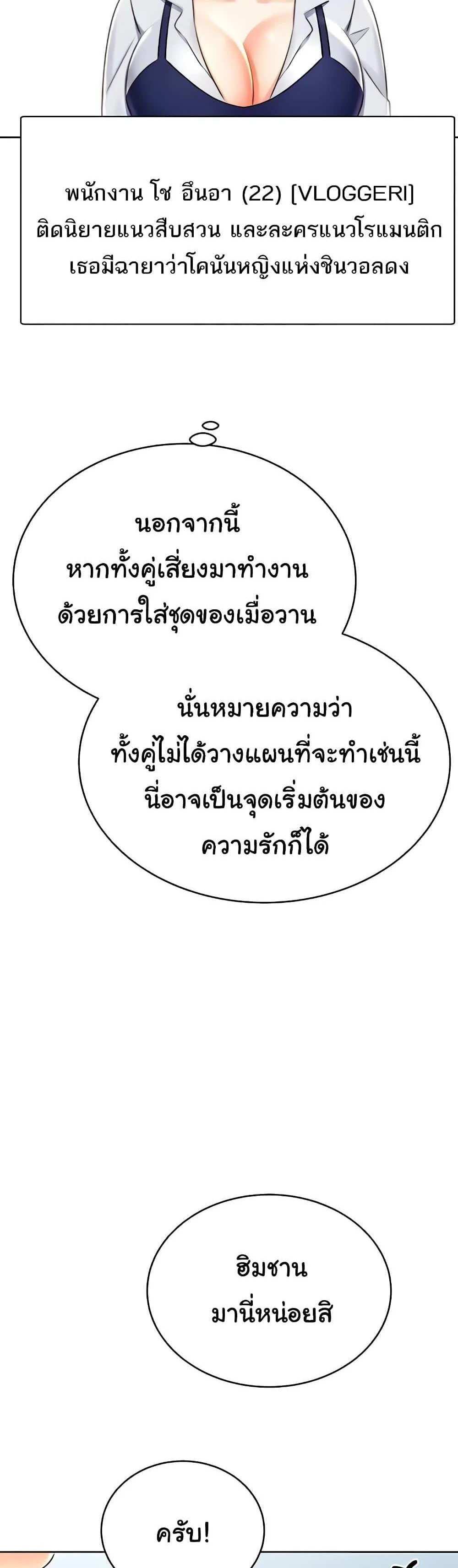 Lottery Ticket แปลไทย