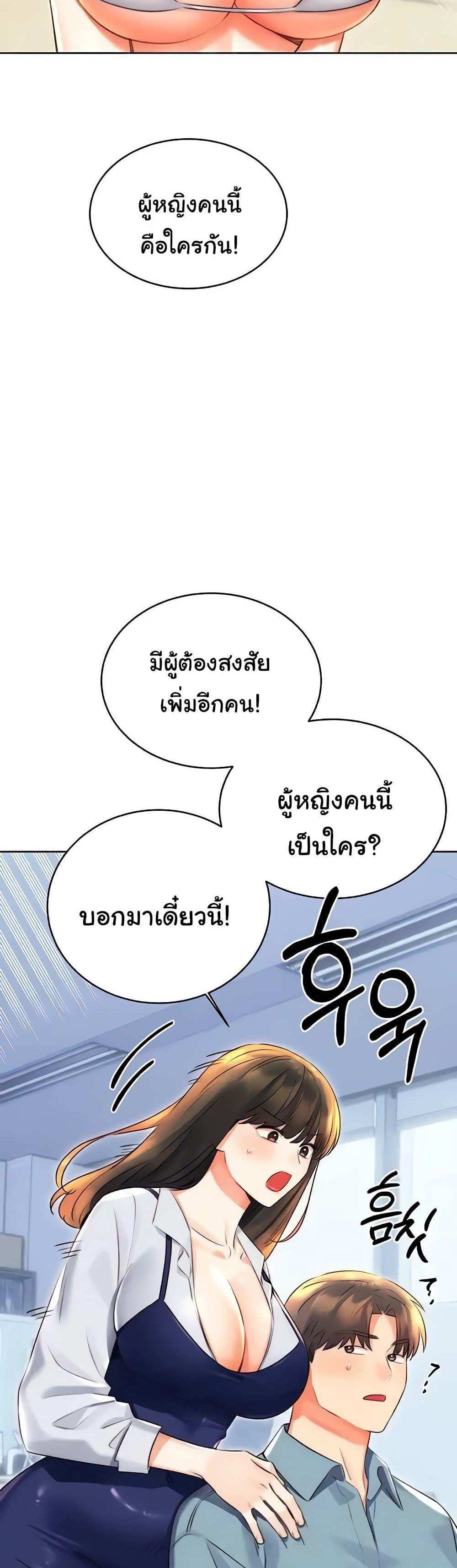 Lottery Ticket แปลไทย