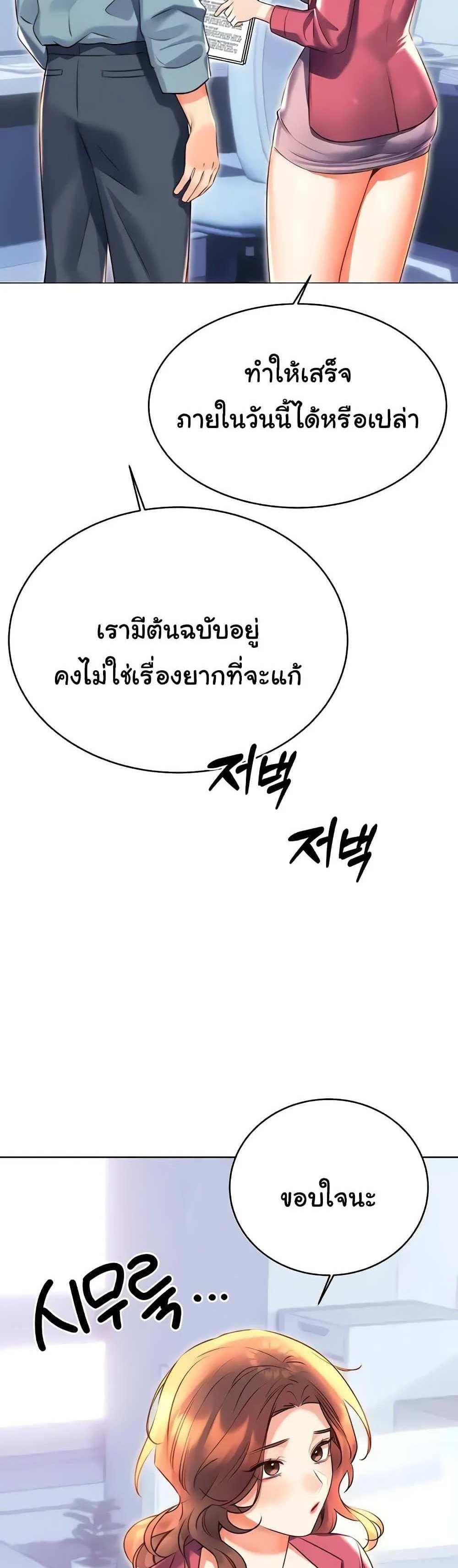 Lottery Ticket แปลไทย