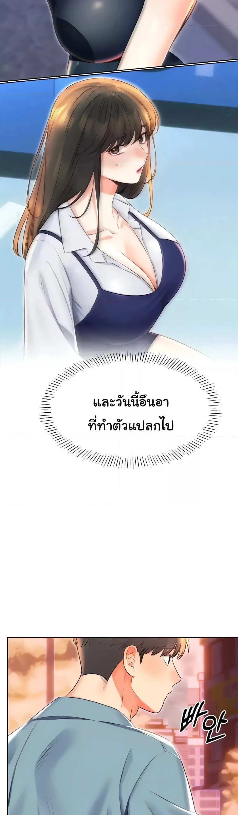 Lottery Ticket แปลไทย