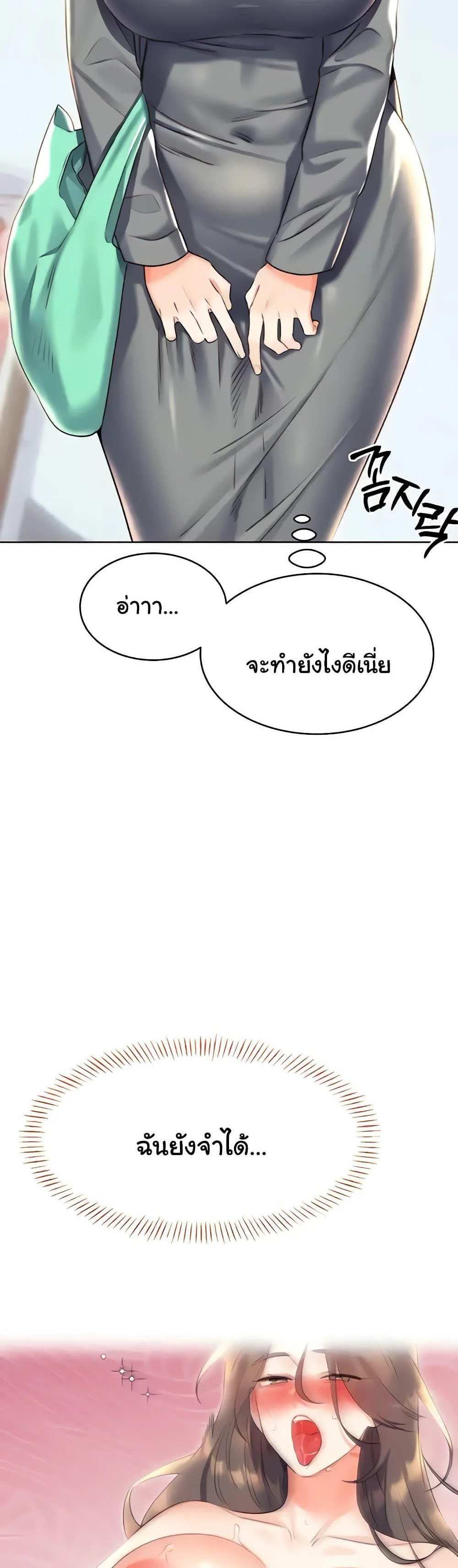 Lottery Ticket แปลไทย