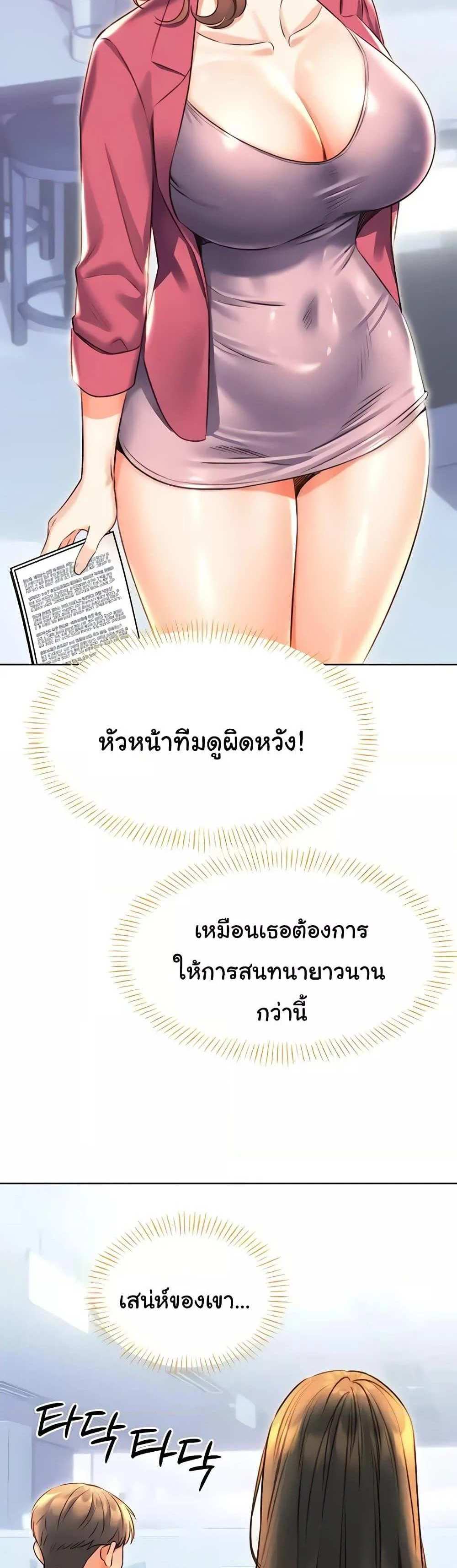 Lottery Ticket แปลไทย