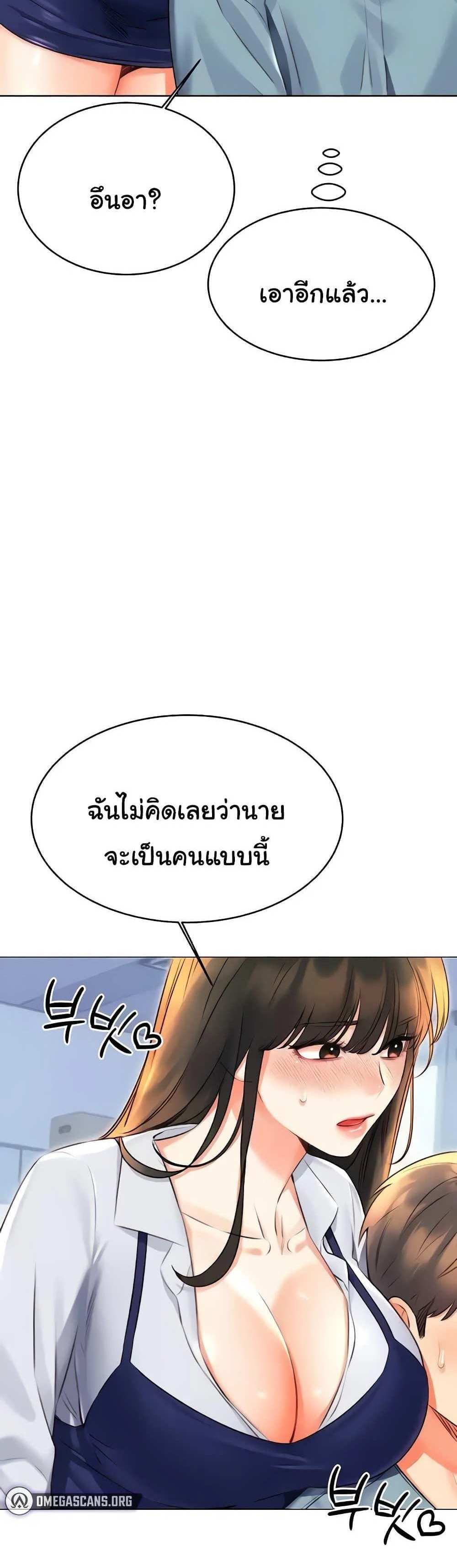 Lottery Ticket แปลไทย