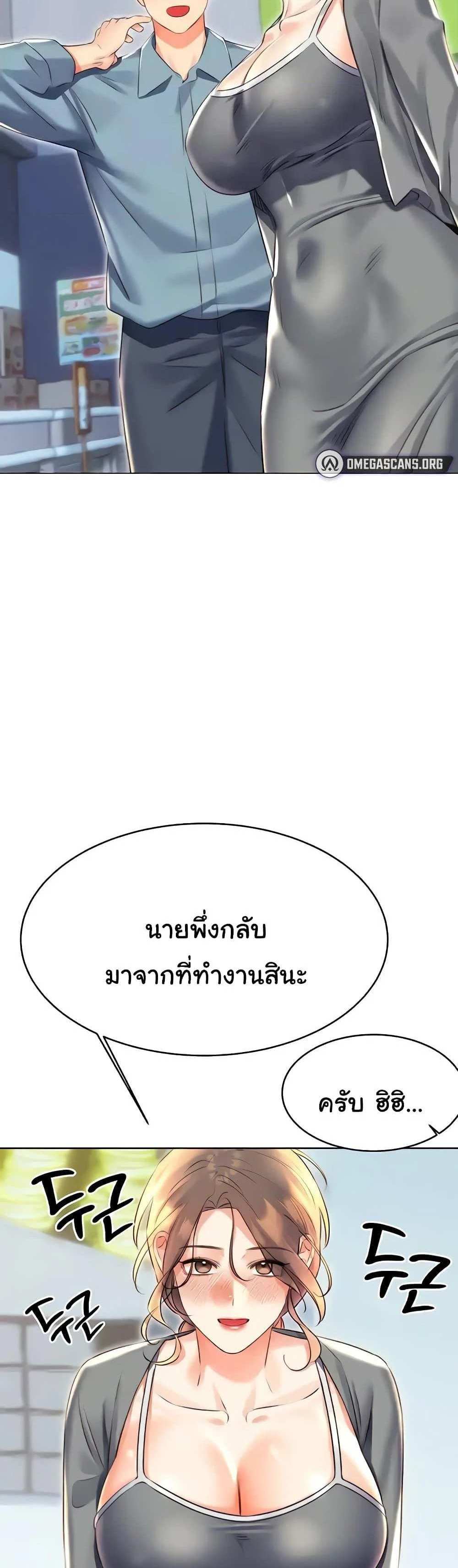 Lottery Ticket แปลไทย