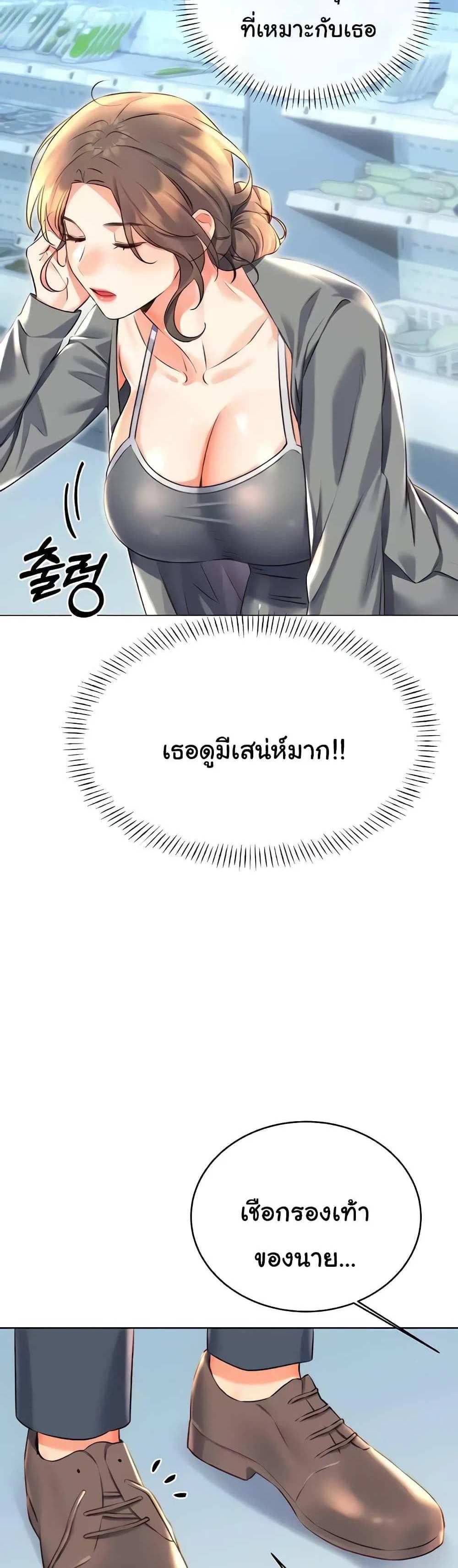 Lottery Ticket แปลไทย