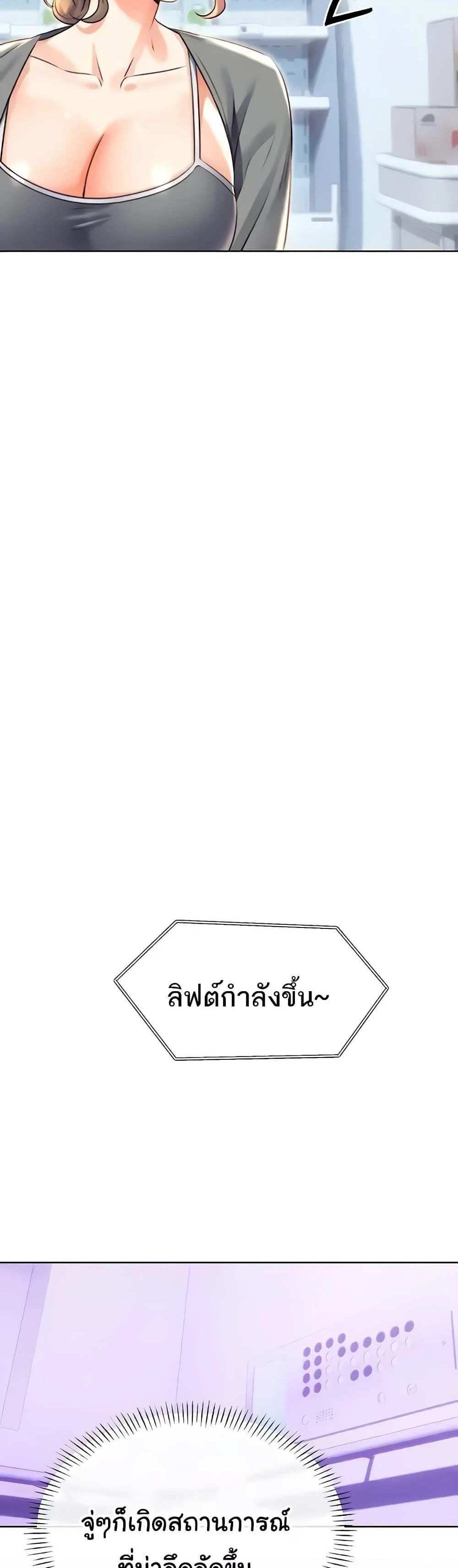 Lottery Ticket แปลไทย