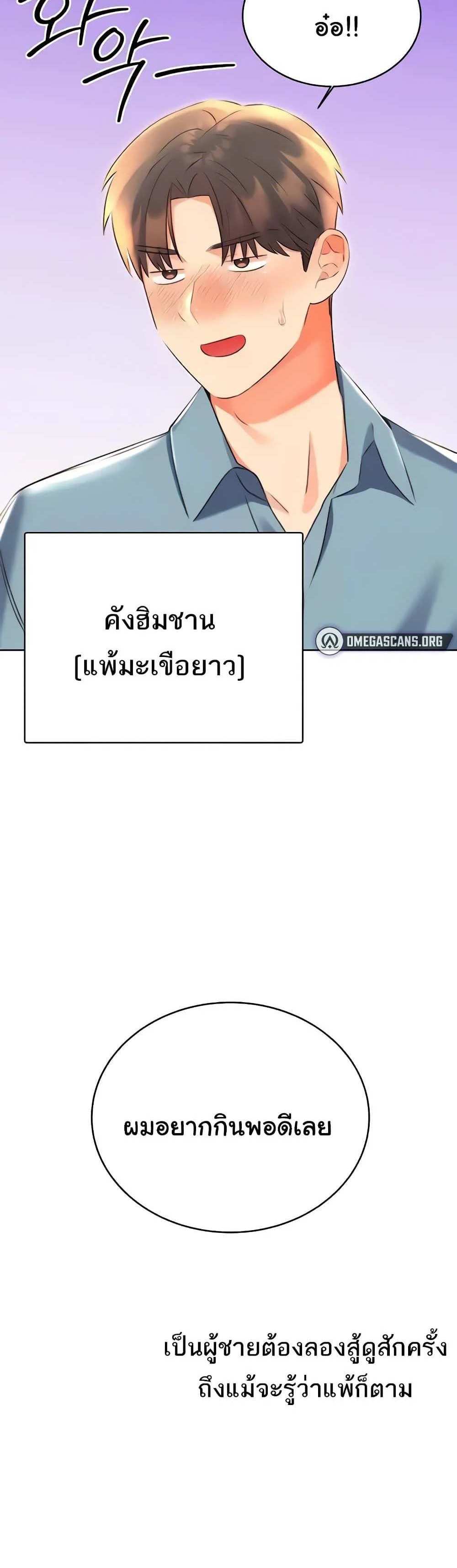 Lottery Ticket แปลไทย