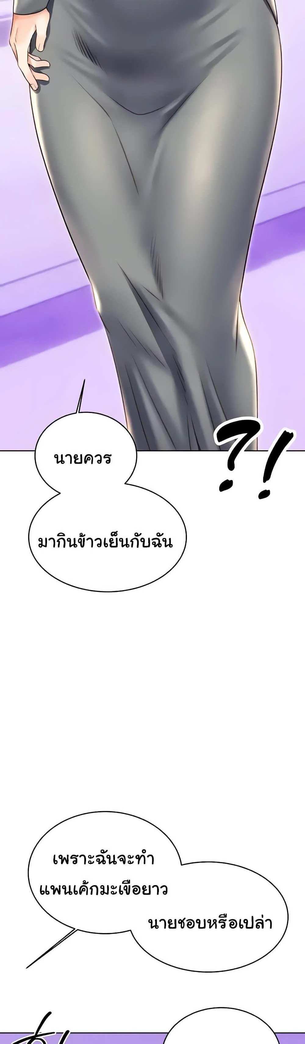 Lottery Ticket แปลไทย