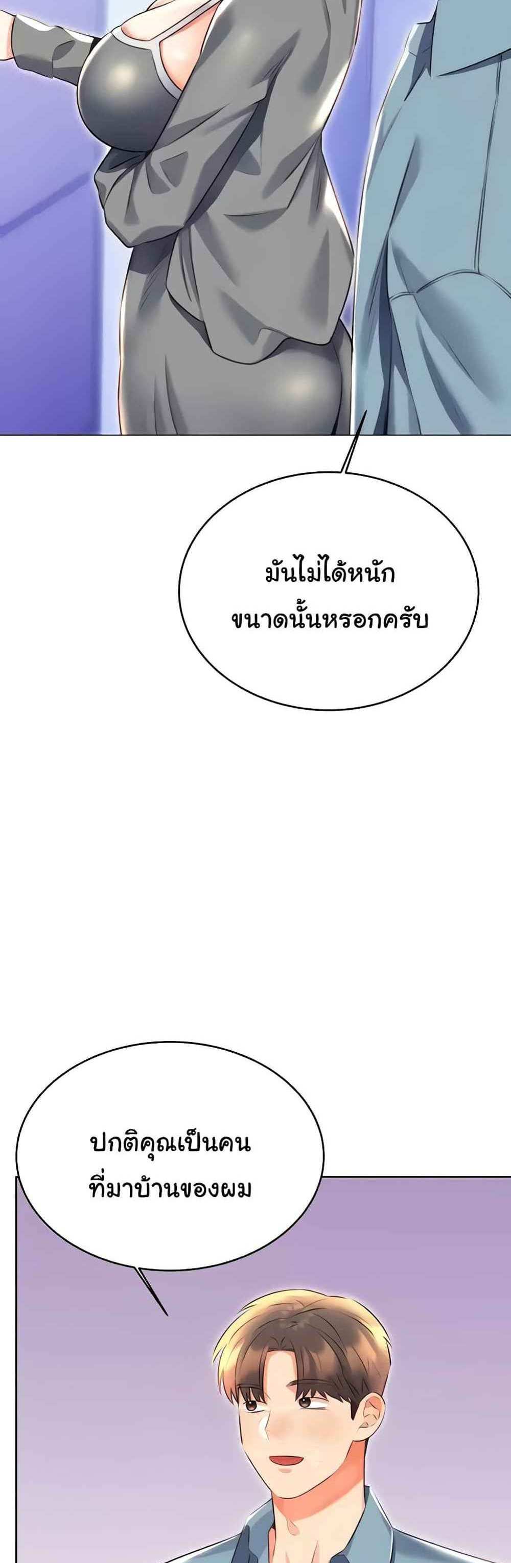 Lottery Ticket แปลไทย