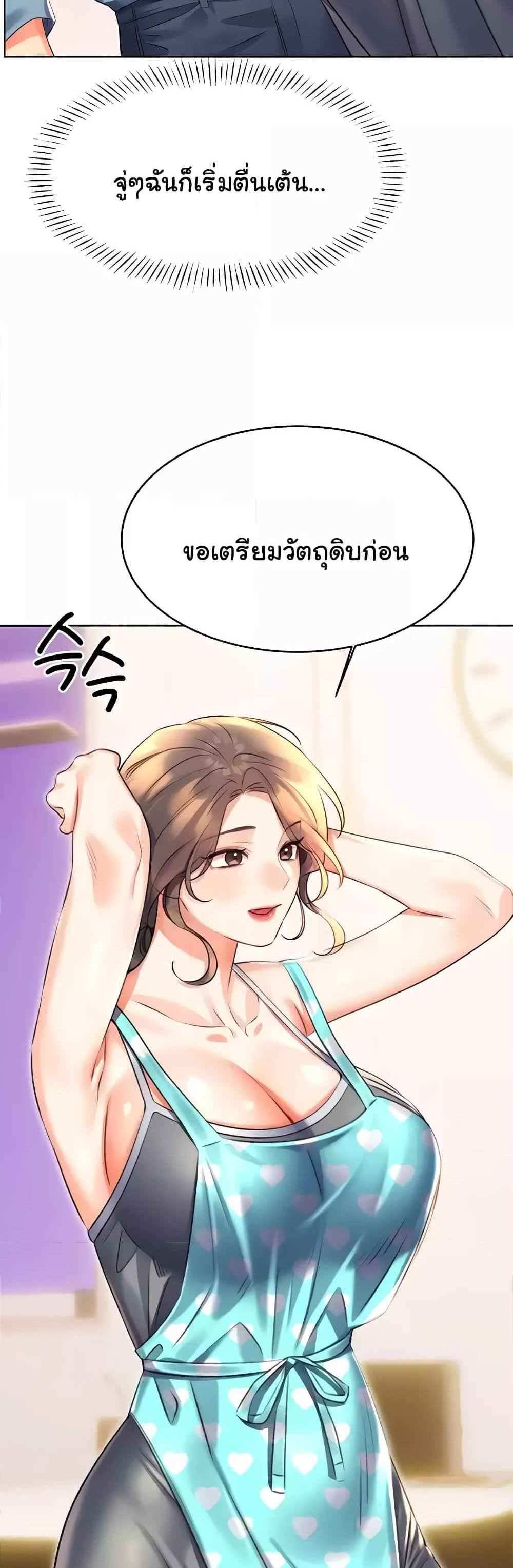 Lottery Ticket แปลไทย