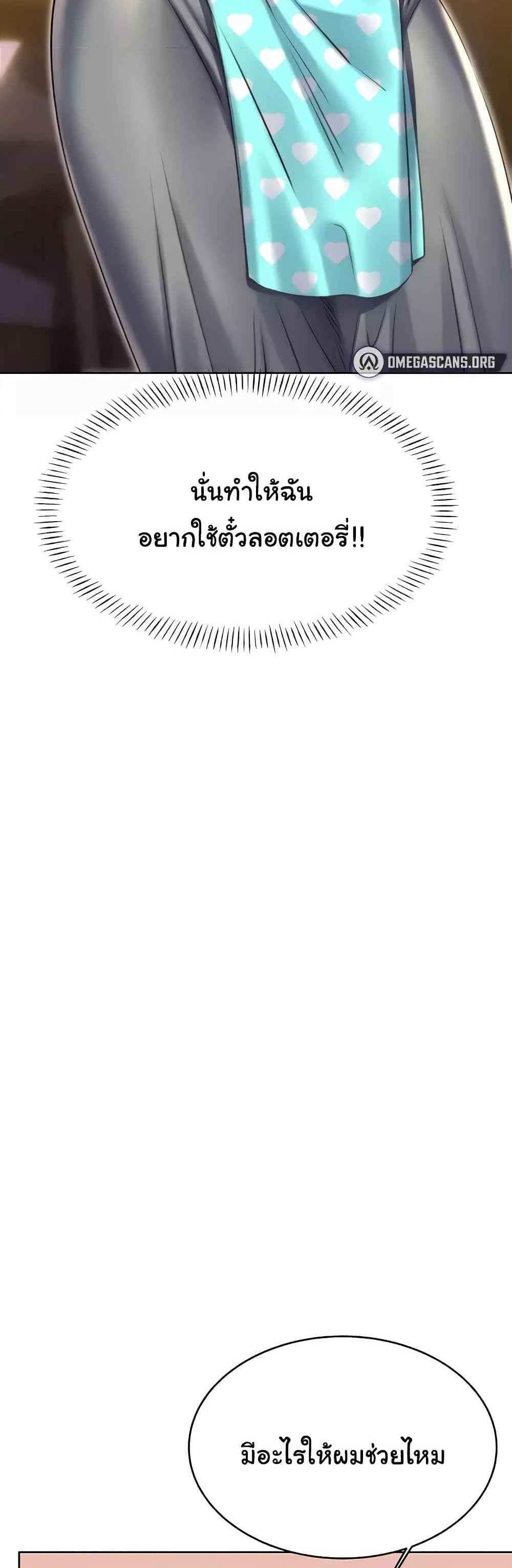 Lottery Ticket แปลไทย