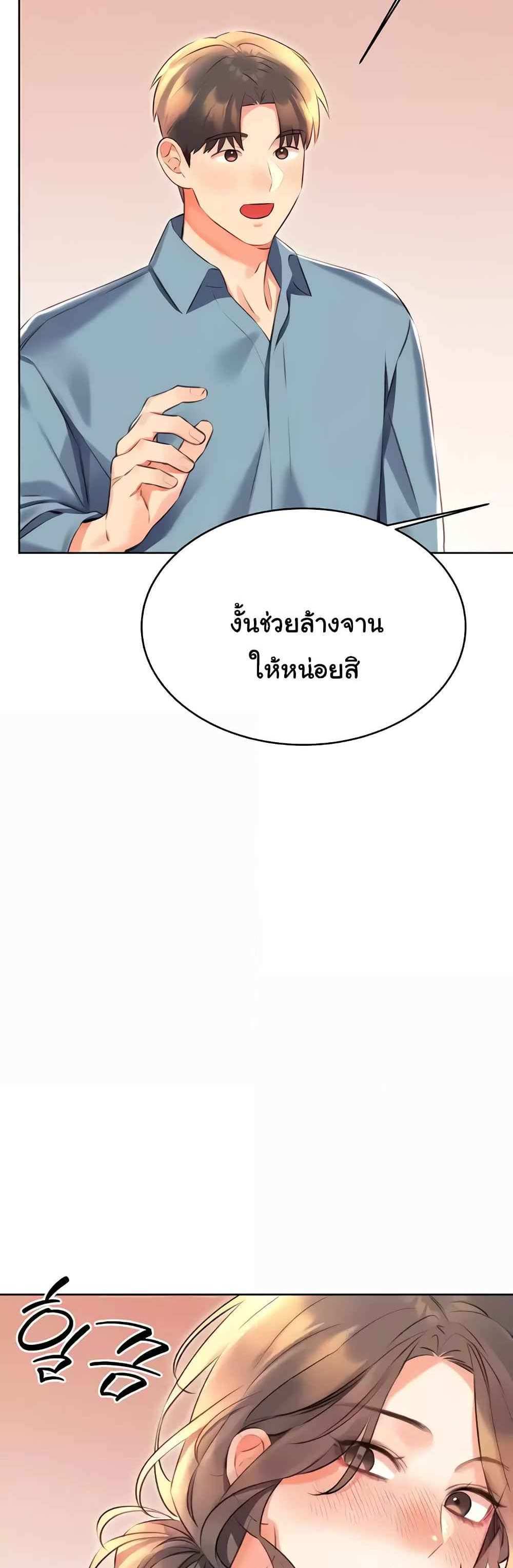 Lottery Ticket แปลไทย