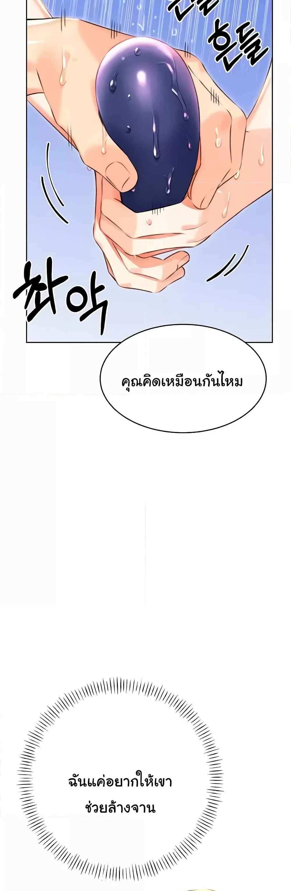 Lottery Ticket แปลไทย