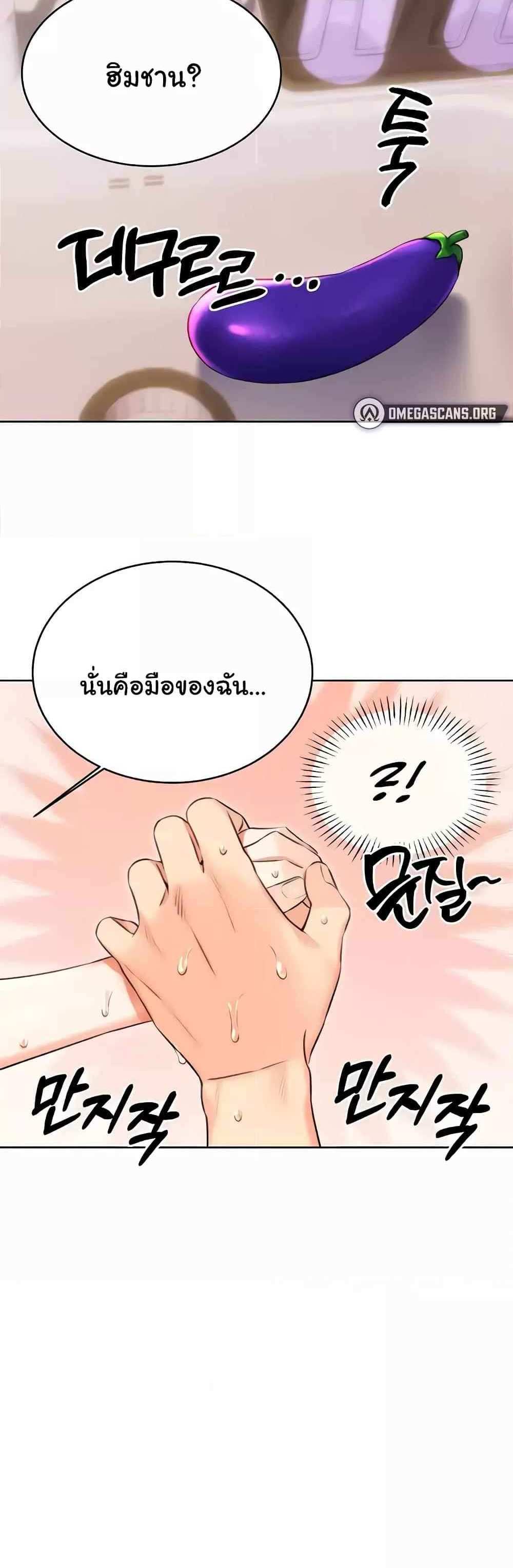 Lottery Ticket แปลไทย