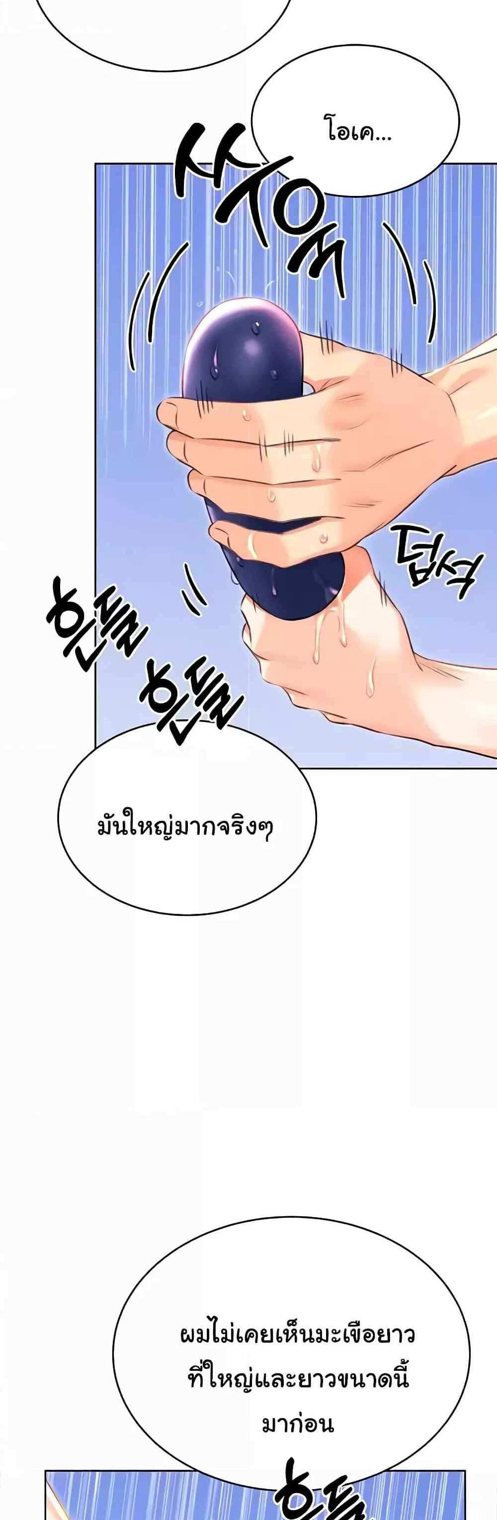 Lottery Ticket แปลไทย