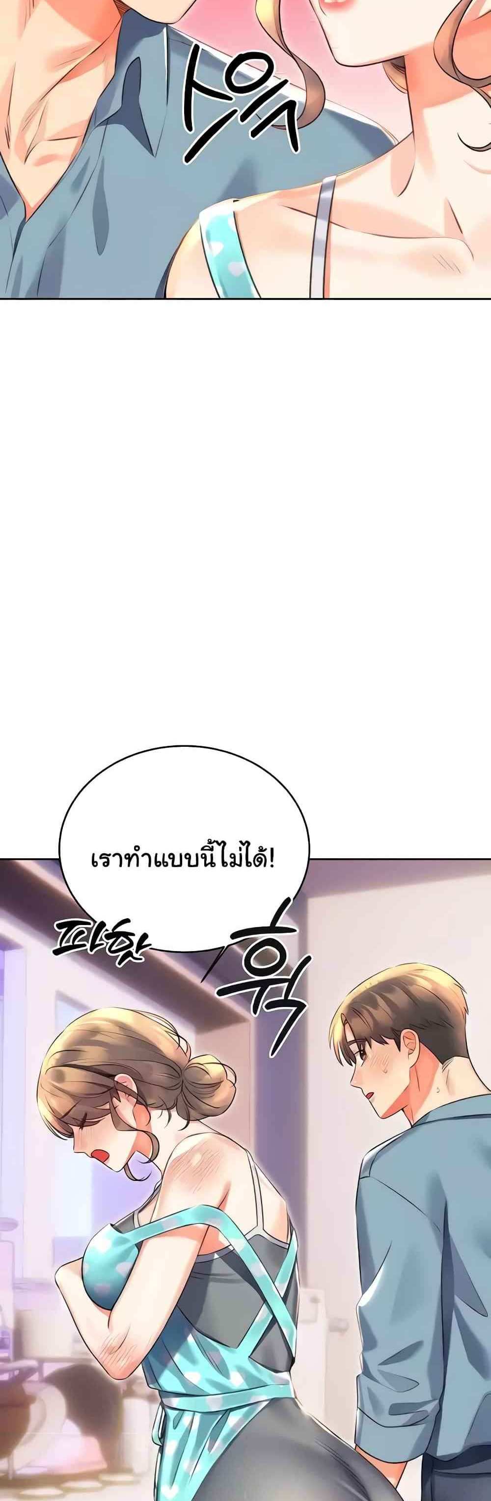 Lottery Ticket แปลไทย