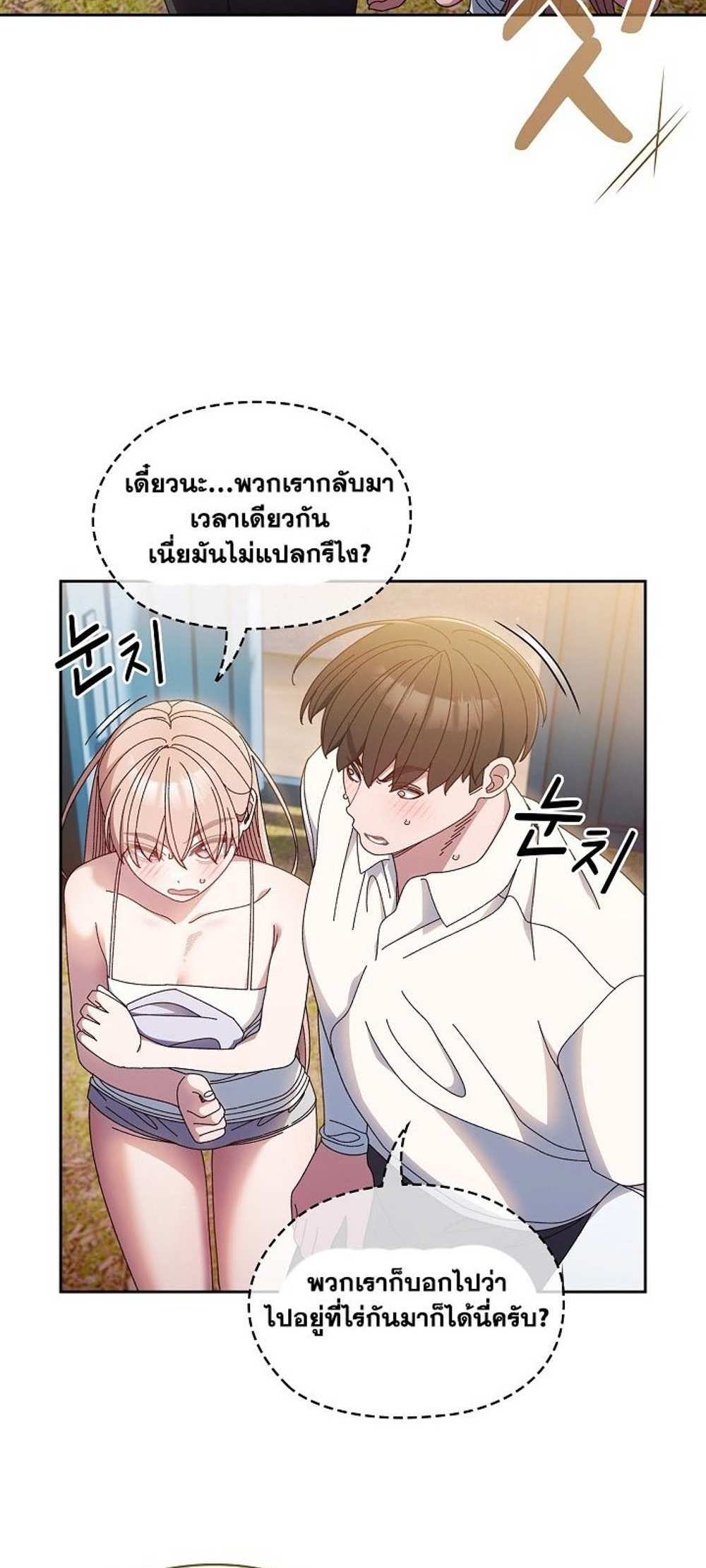 Boss! Give Me Your Daughter! แปลไทย