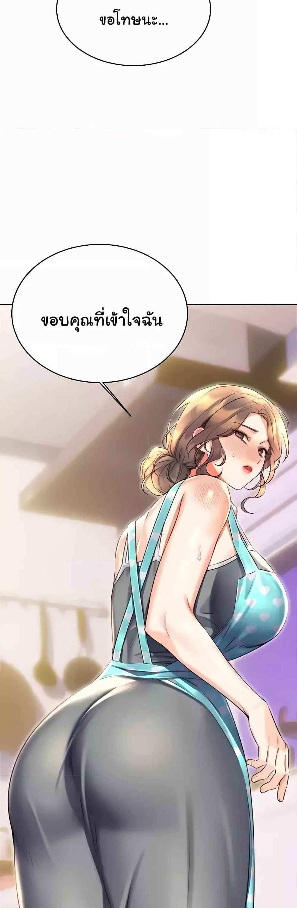 Lottery Ticket แปลไทย