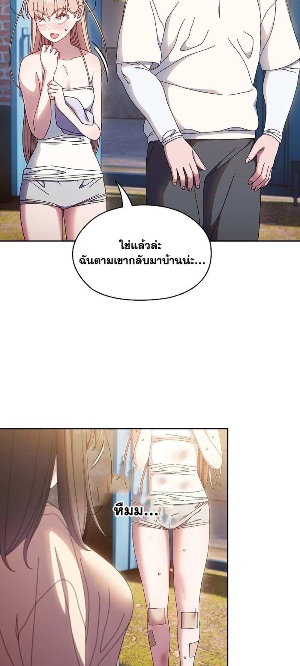 Boss! Give Me Your Daughter! แปลไทย