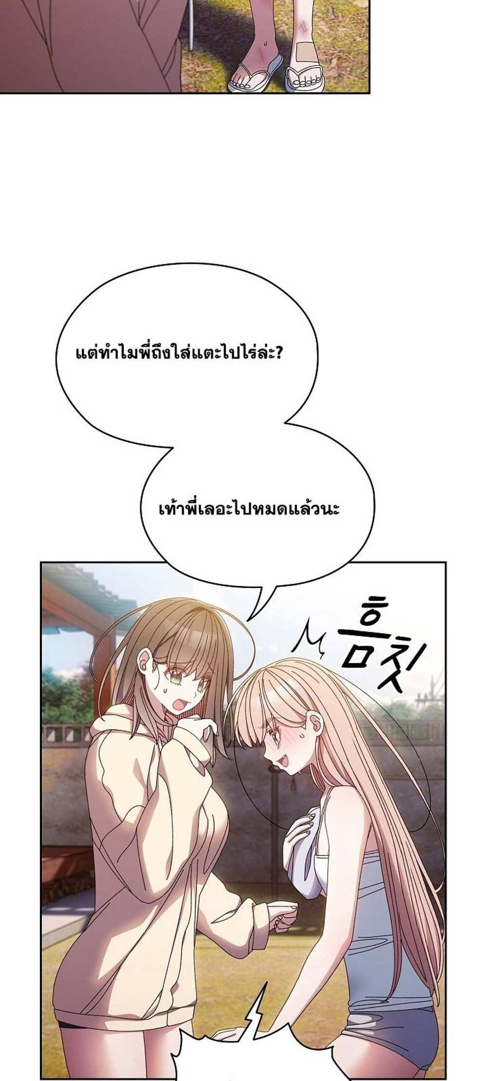 Boss! Give Me Your Daughter! แปลไทย