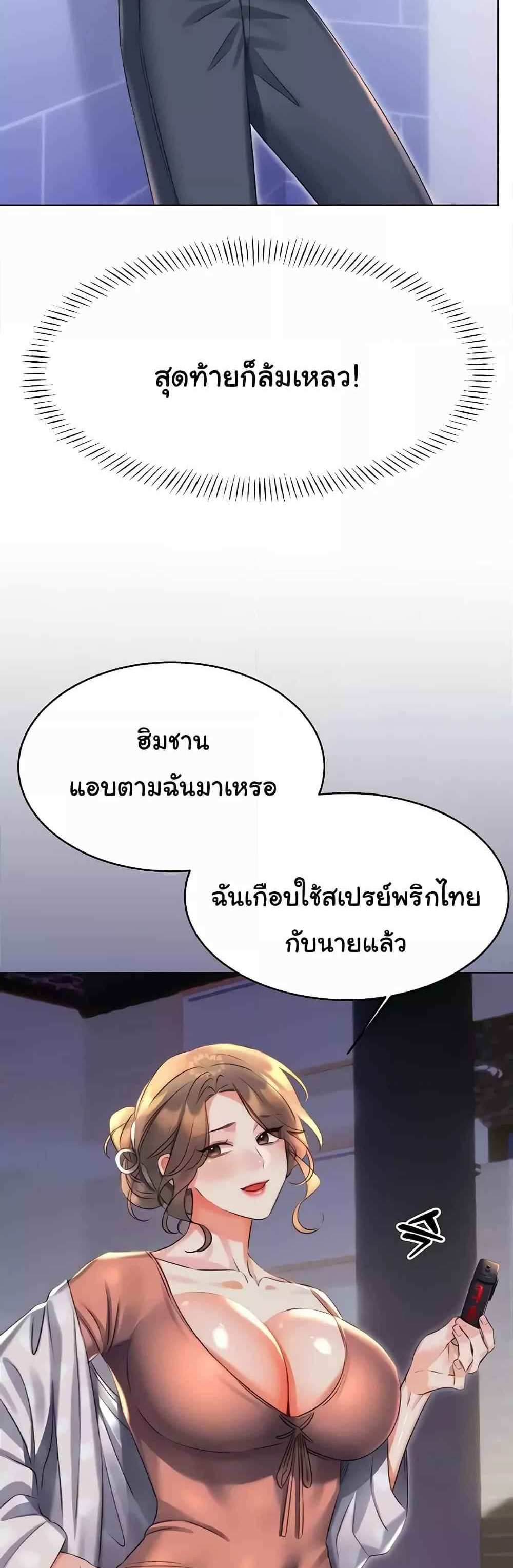 Lottery Ticket แปลไทย