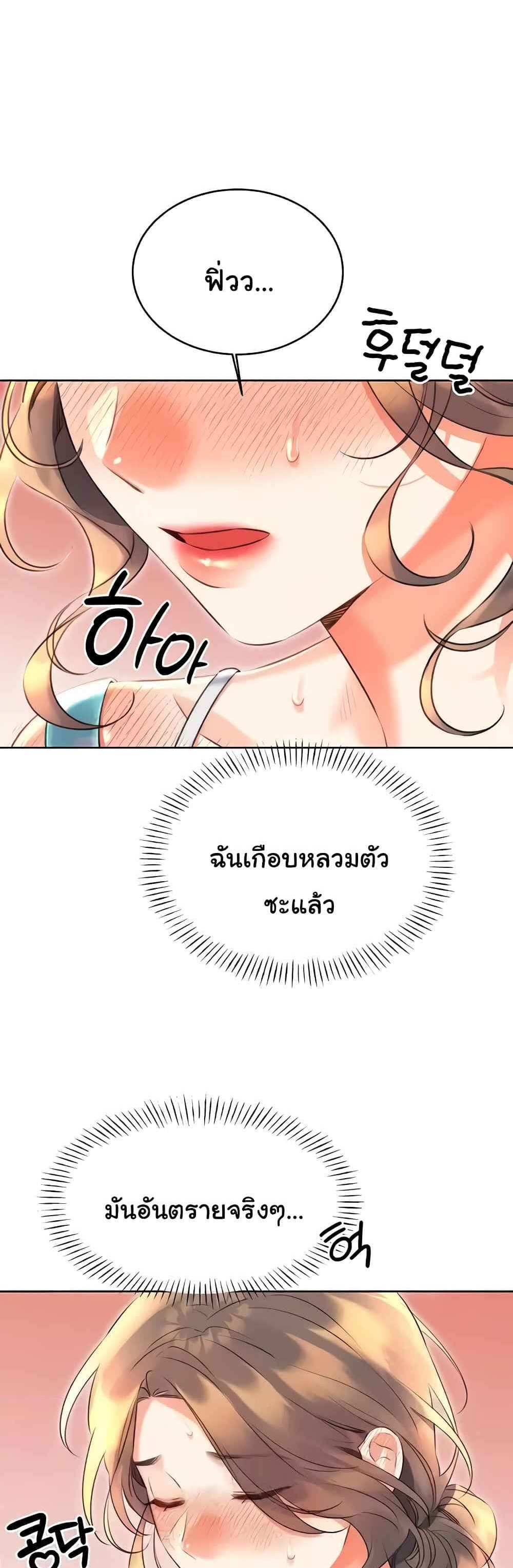 Lottery Ticket แปลไทย